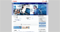 Desktop Screenshot of canonet.ne.jp